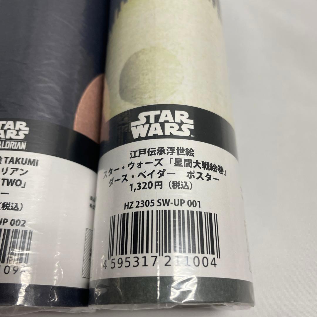 スターウォーズ 浮世絵 ポスター 5種セット