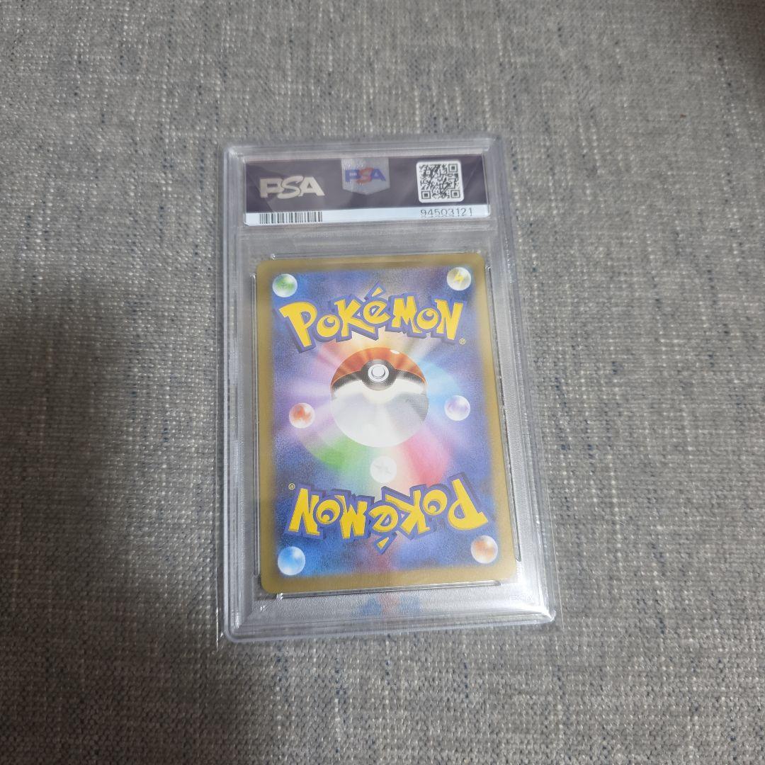 シロナの覇気 SAR S12a VSTARユニバース 239/172 PSA10