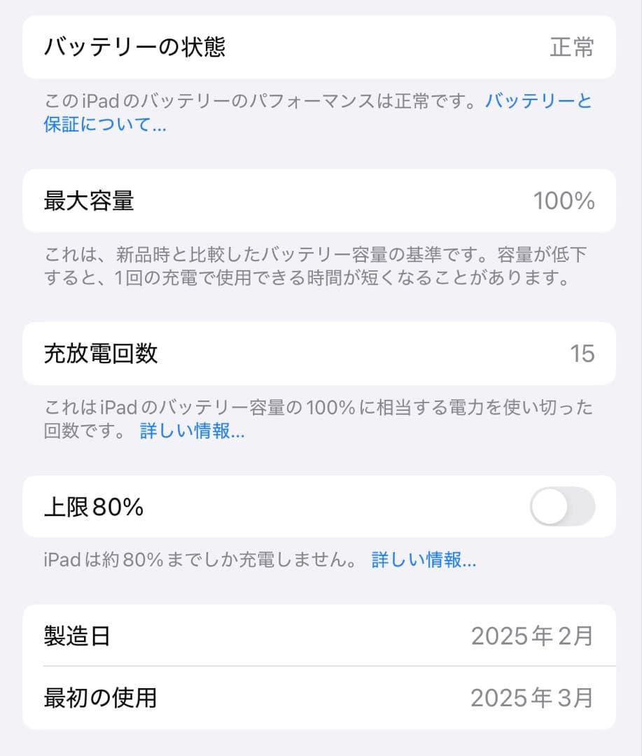 iPad 第11世代 128GB Wi-Fiモデル シルバー