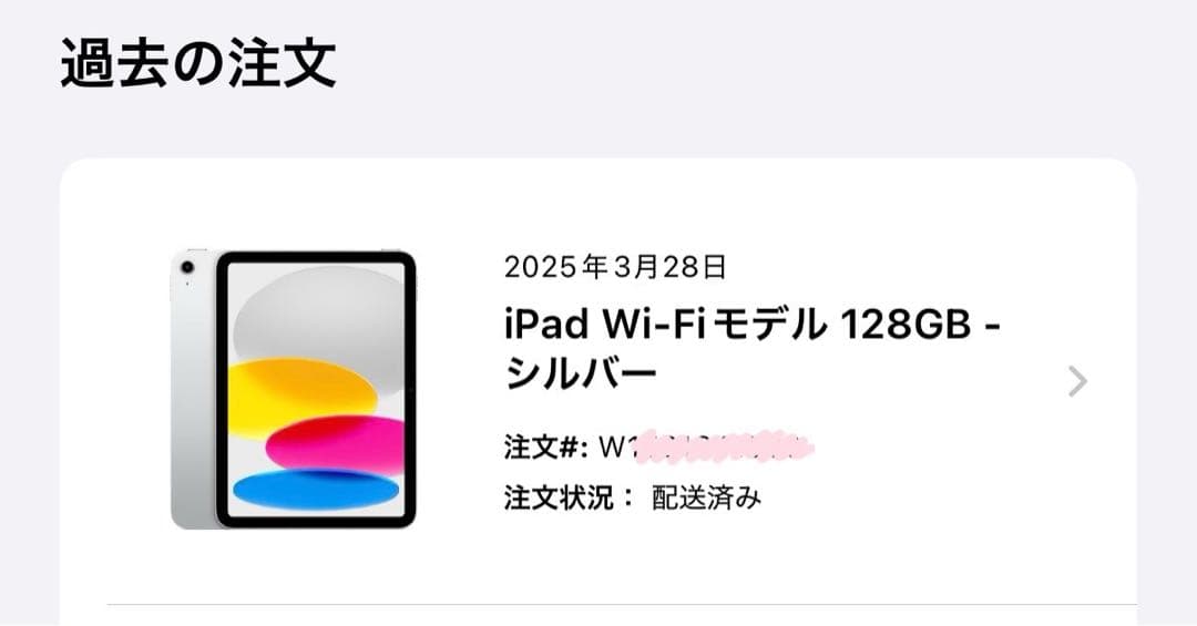 iPad 第11世代 128GB Wi-Fiモデル シルバー