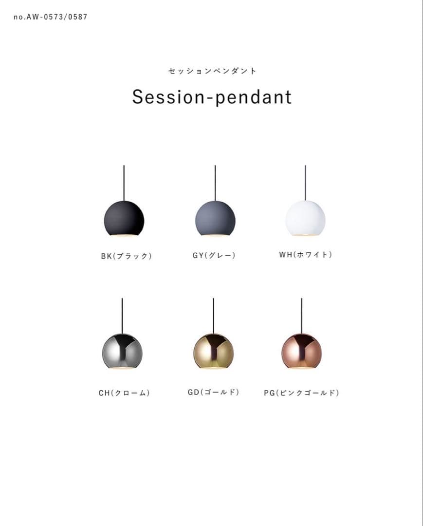 Session-pendant ブラック （ART WORK STUDIO）