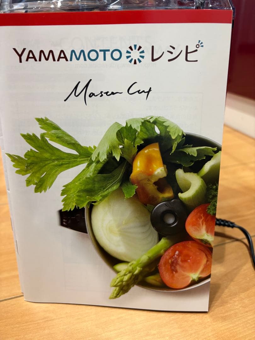 YAMAMOTO　マルチフードプロセッサー マスターカット (YE-MM41)