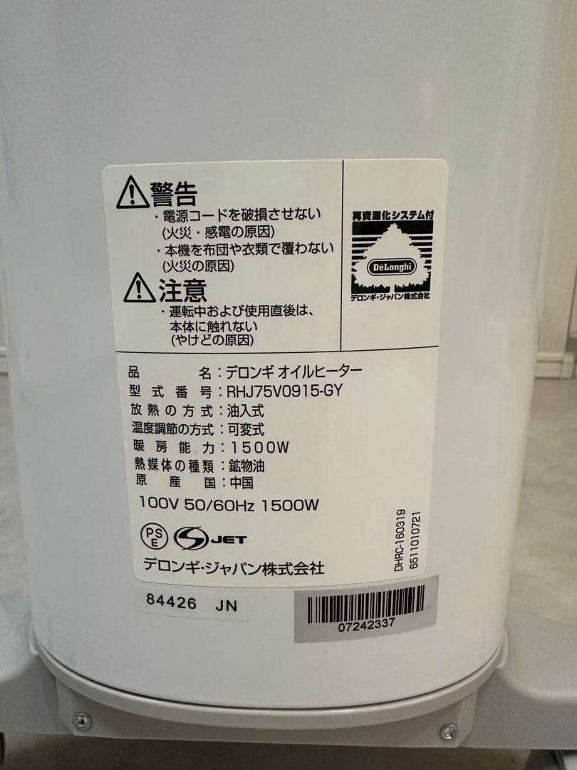 【超美品、使用数回】デロンギ　ベルカルド　オイルヒーター　今週末まで！