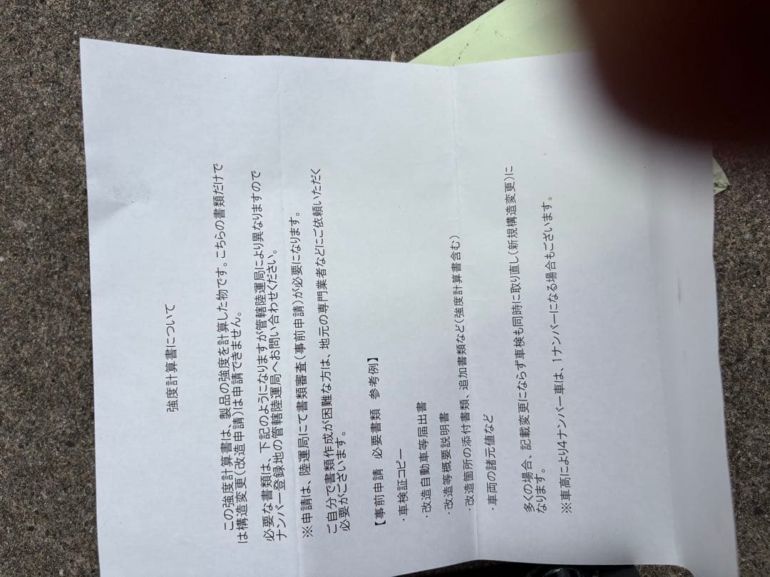 ハイエースRINEI 2段調整ロングシャックル(約25〜50mmリフトアップ