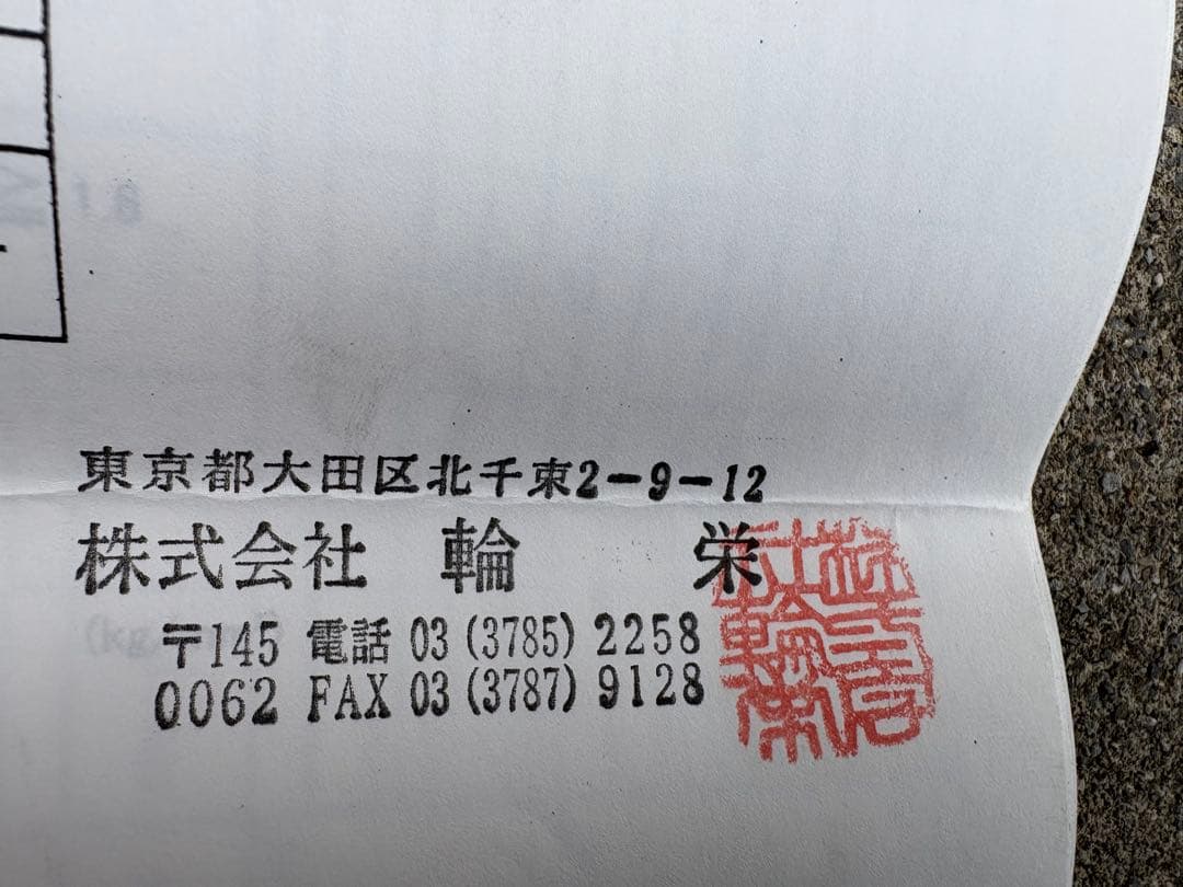 ハイエースRINEI 2段調整ロングシャックル(約25〜50mmリフトアップ