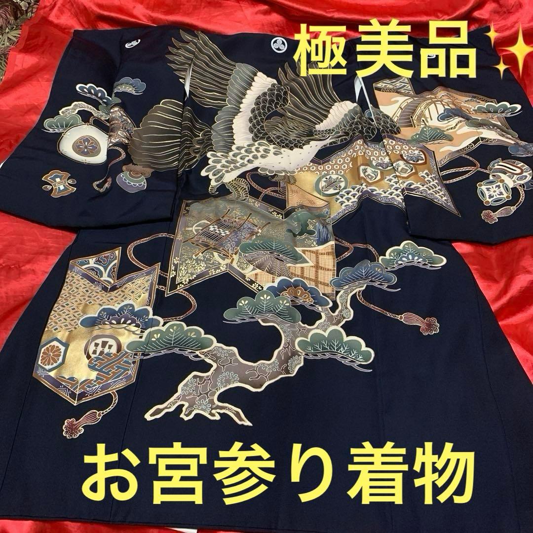 お宮参り用品 ken