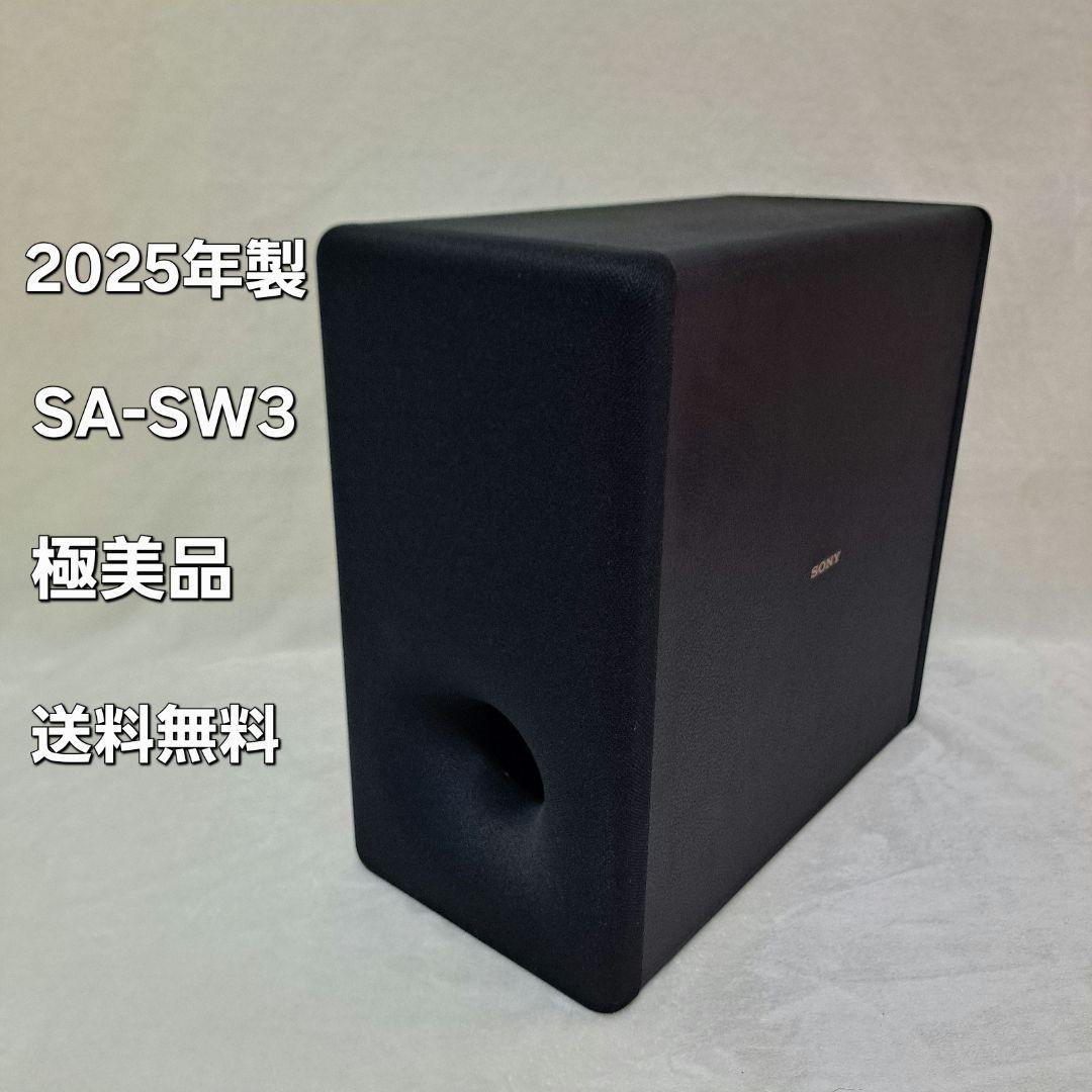 【極美品】SONY ワイヤレスサブウーファー SA-SW3
