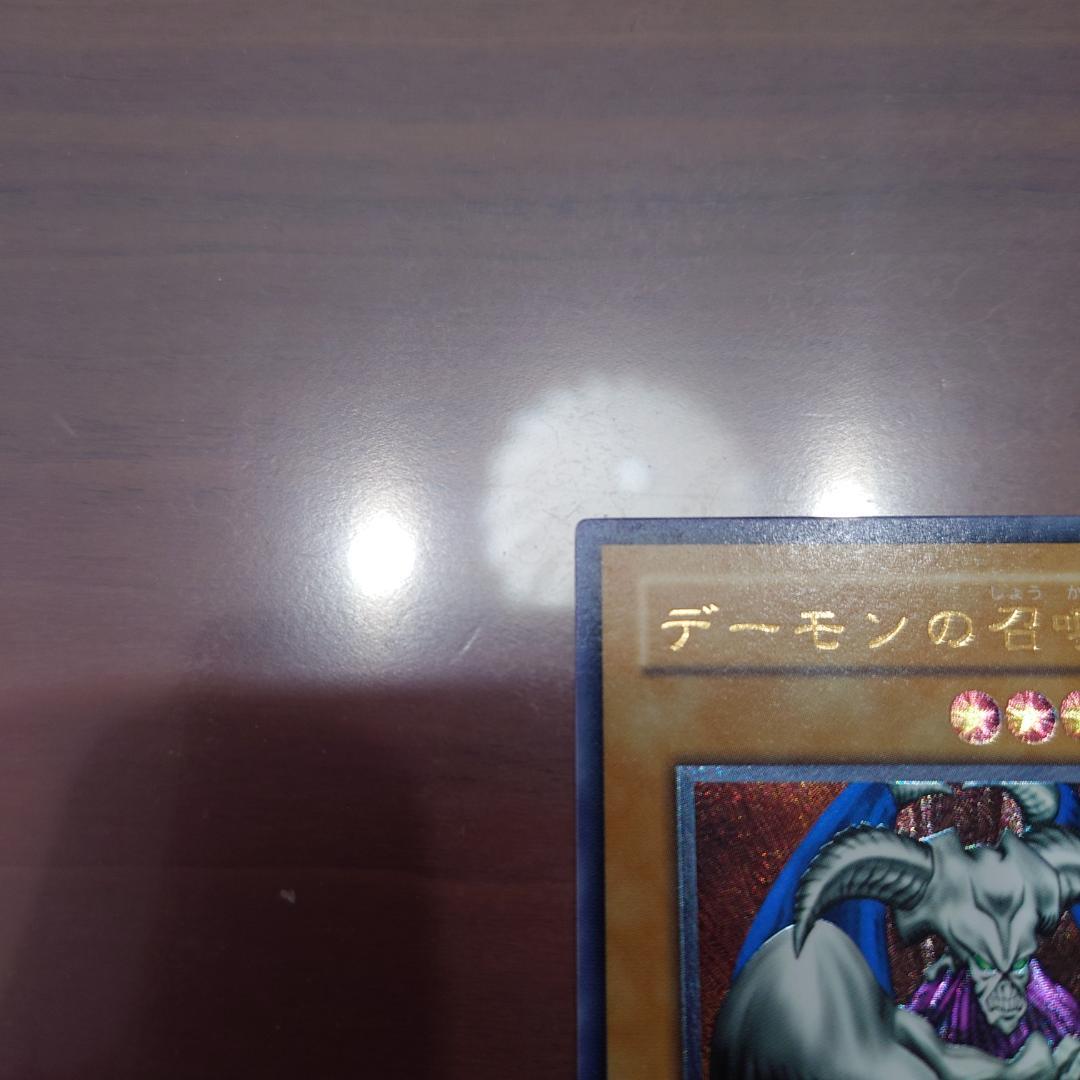 デーモンの召喚　レリーフ