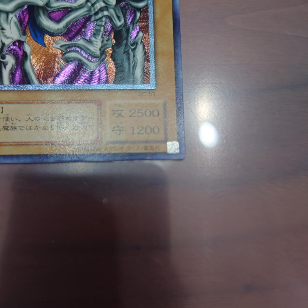 デーモンの召喚　レリーフ