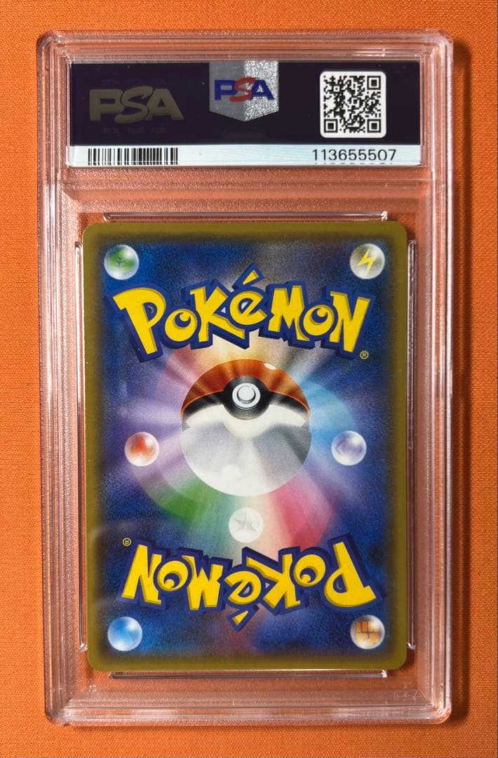 【PSA10】フレンドリィショップキャンペーン PROMO SM-Pプロモ