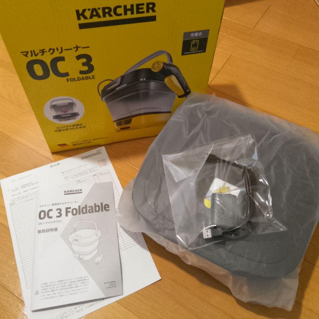 H*O様 ケルヒャーKARCHER OC3Foldable 本体マルチクリーナー