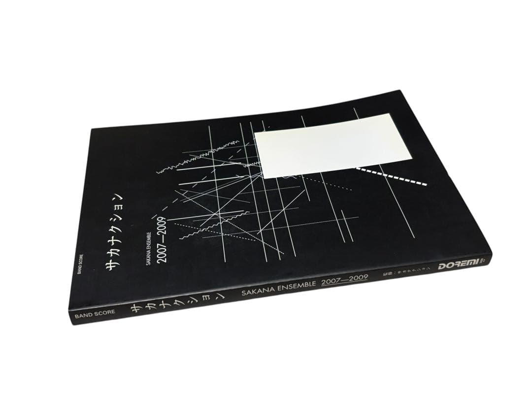 バンド・スコア サカナクション/SAKANA ENSEMBLE2007-2009
