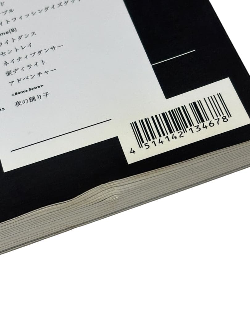 バンド・スコア サカナクション/SAKANA ENSEMBLE2007-2009