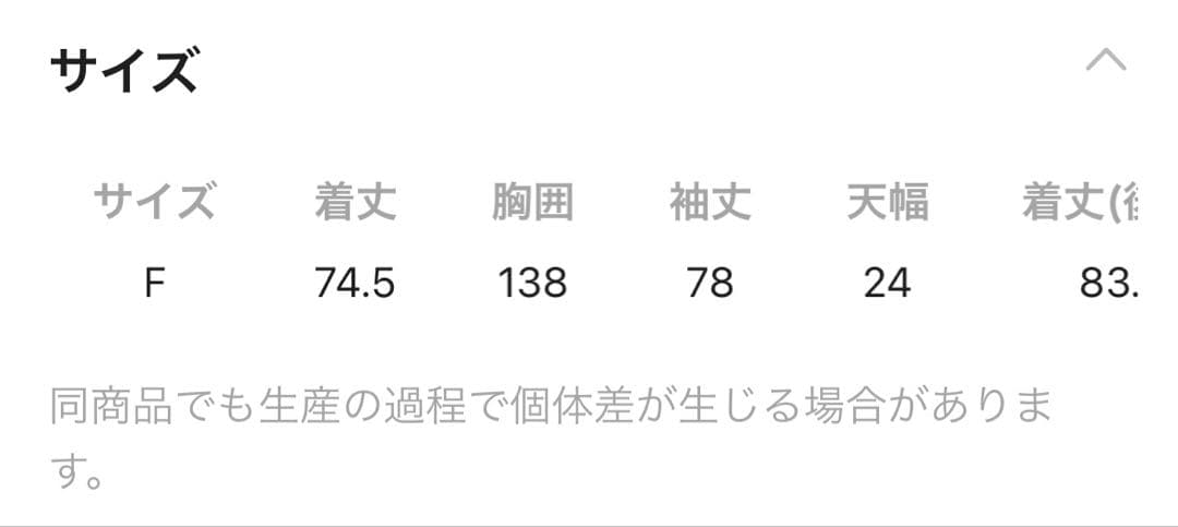 ニコアンド【be with M】Misayoミリアウター 新品※難有り※ベージュ