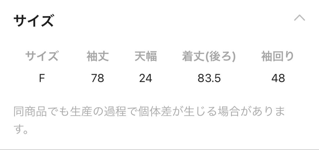 ニコアンド【be with M】Misayoミリアウター 新品※難有り※ベージュ