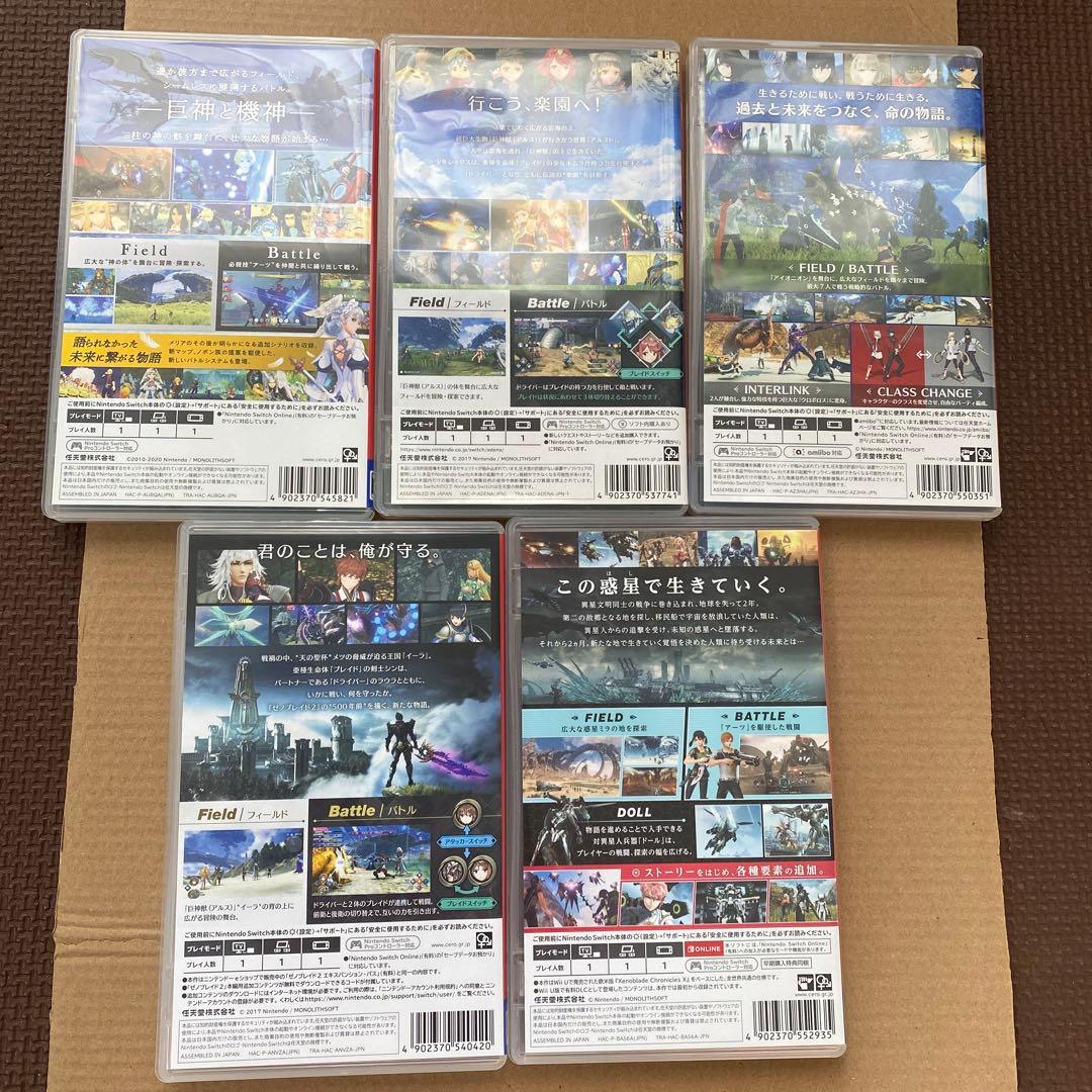 ゼノブレイド まとめ売り