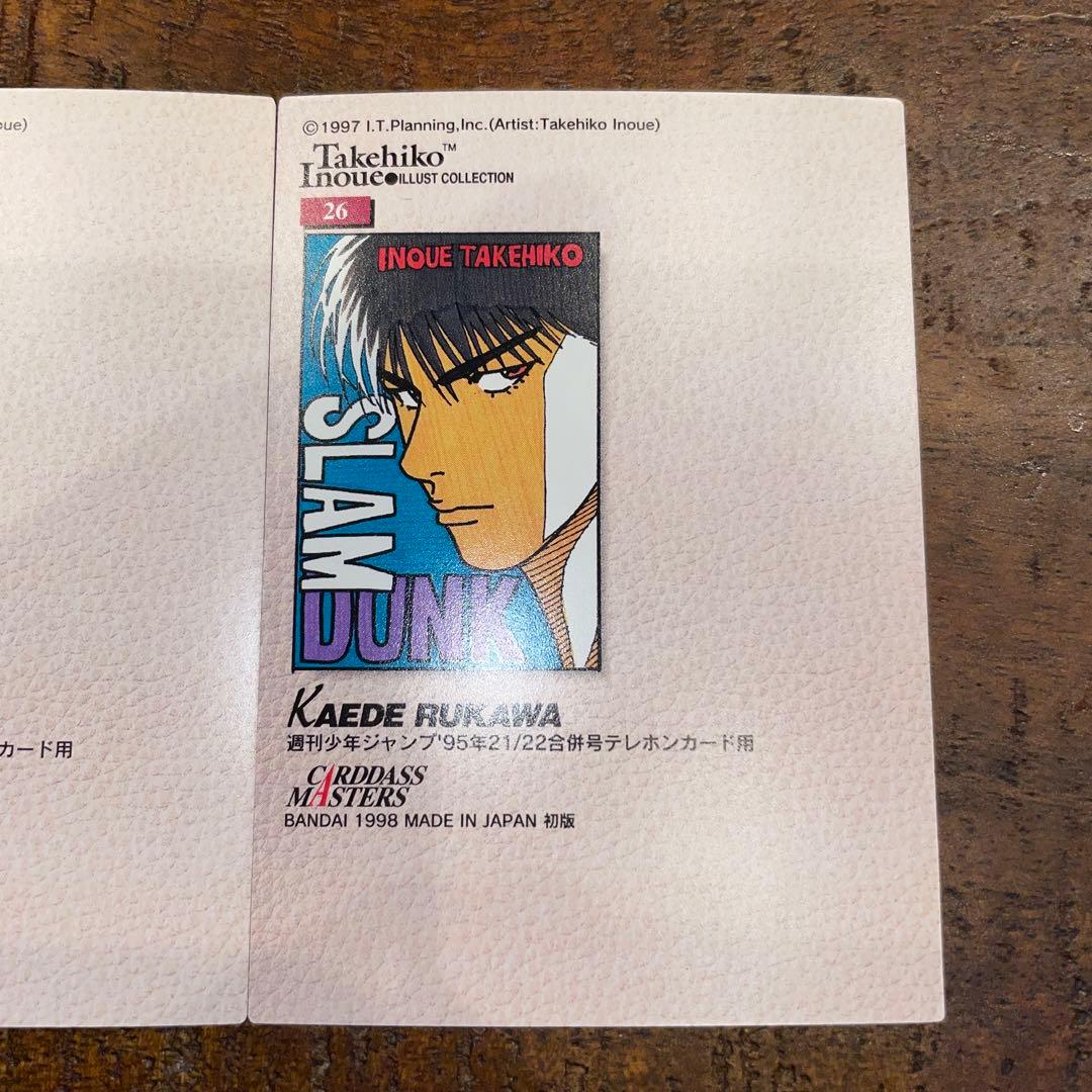 【美品】SLAM DUNK CARDDASS MASTERS NO.26 29