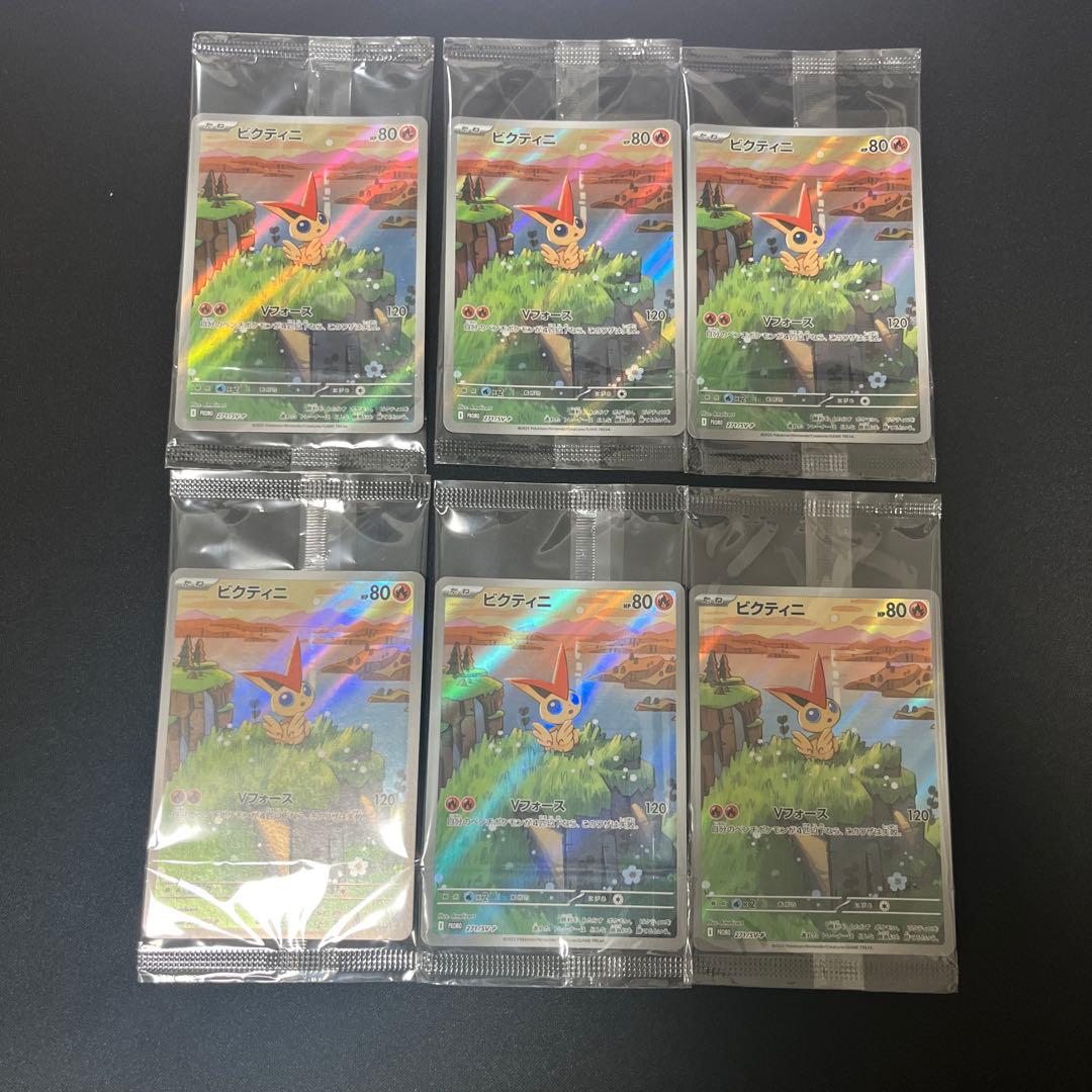 新品未開封品 ビクティニ　AR　プロモ　ポケモンカード