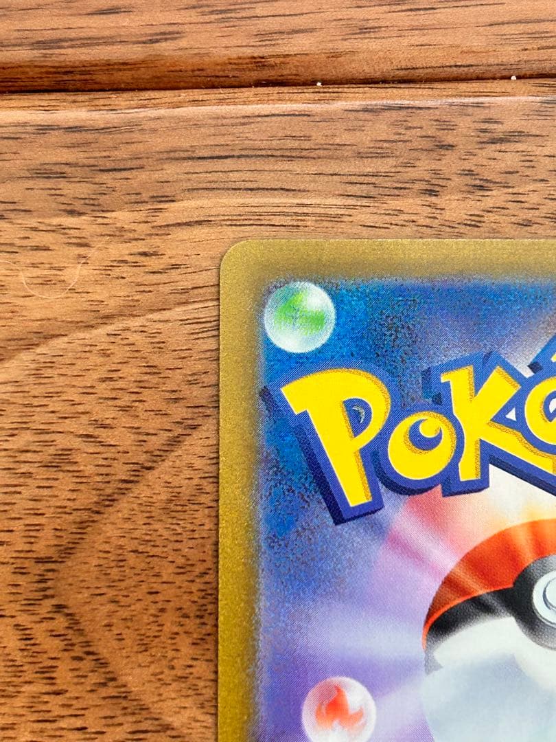 カイリュー　マスターボールミラー