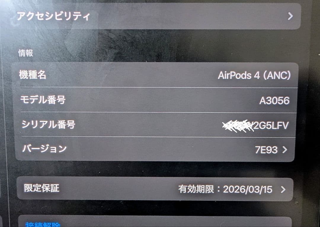 AirPods 4 (ANC)アクティブノイズキャンセリング搭載モデル。