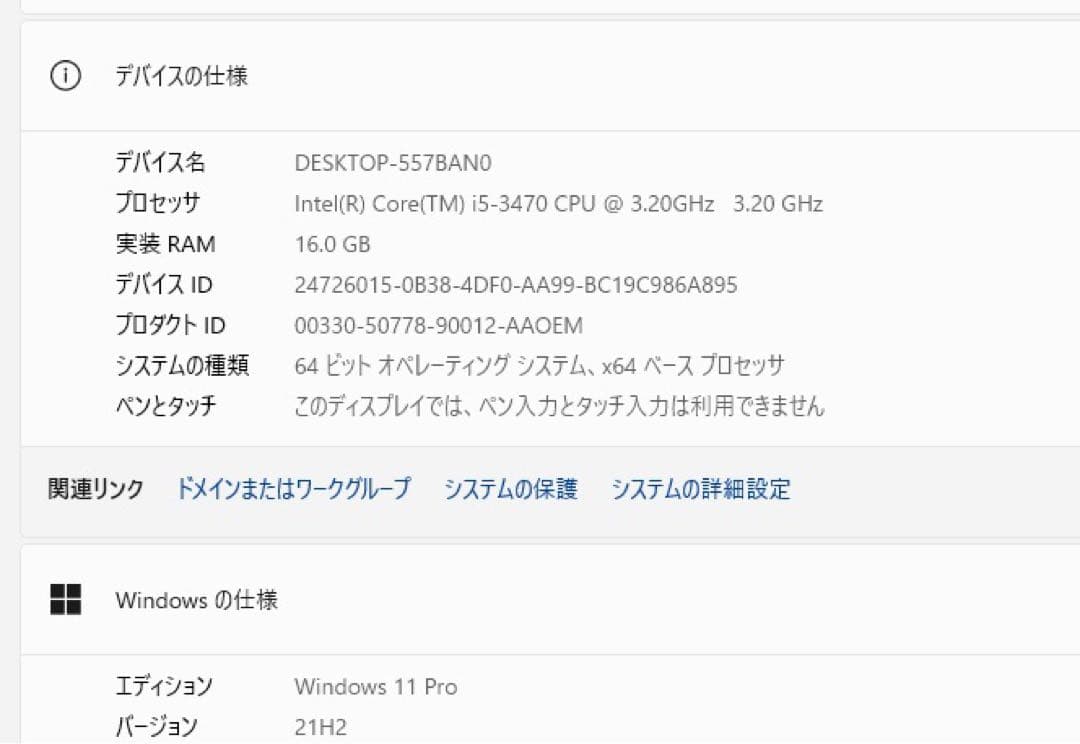 爆速15倍速 Nvme M.2 SSD DELL 3010 i5 16g