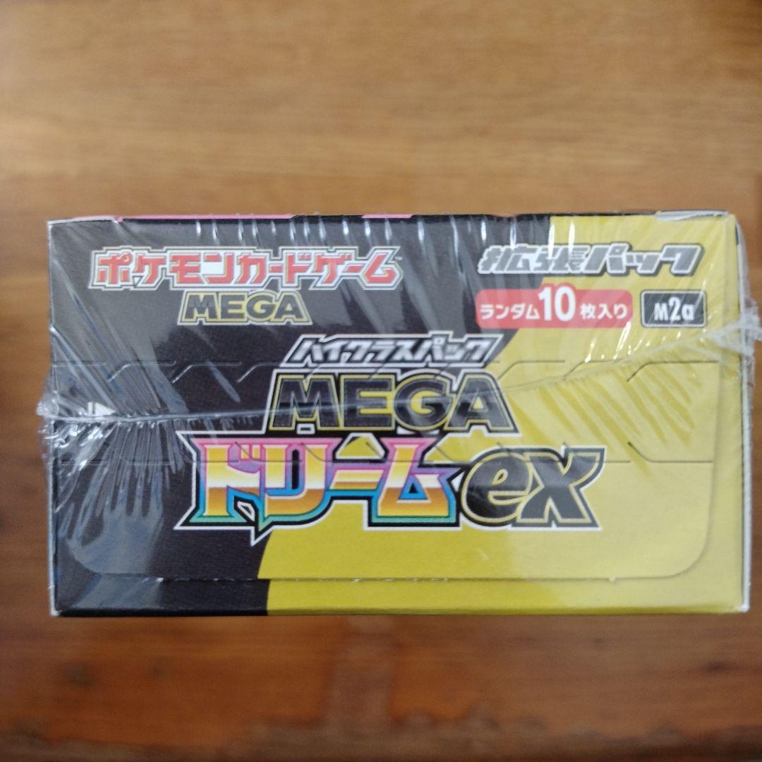 【シュリンク付き新品未開封】MEGAドリームex BOX