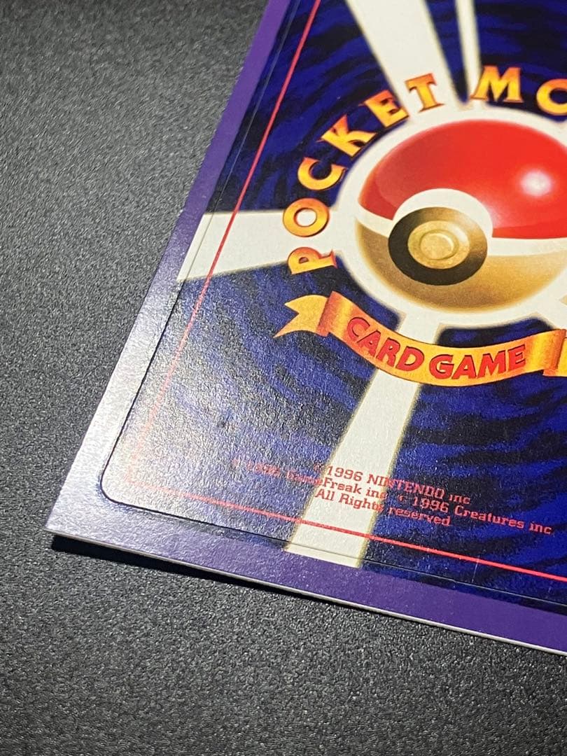 PIKACHU the MOVIE 2000 スペシャルWカード 151