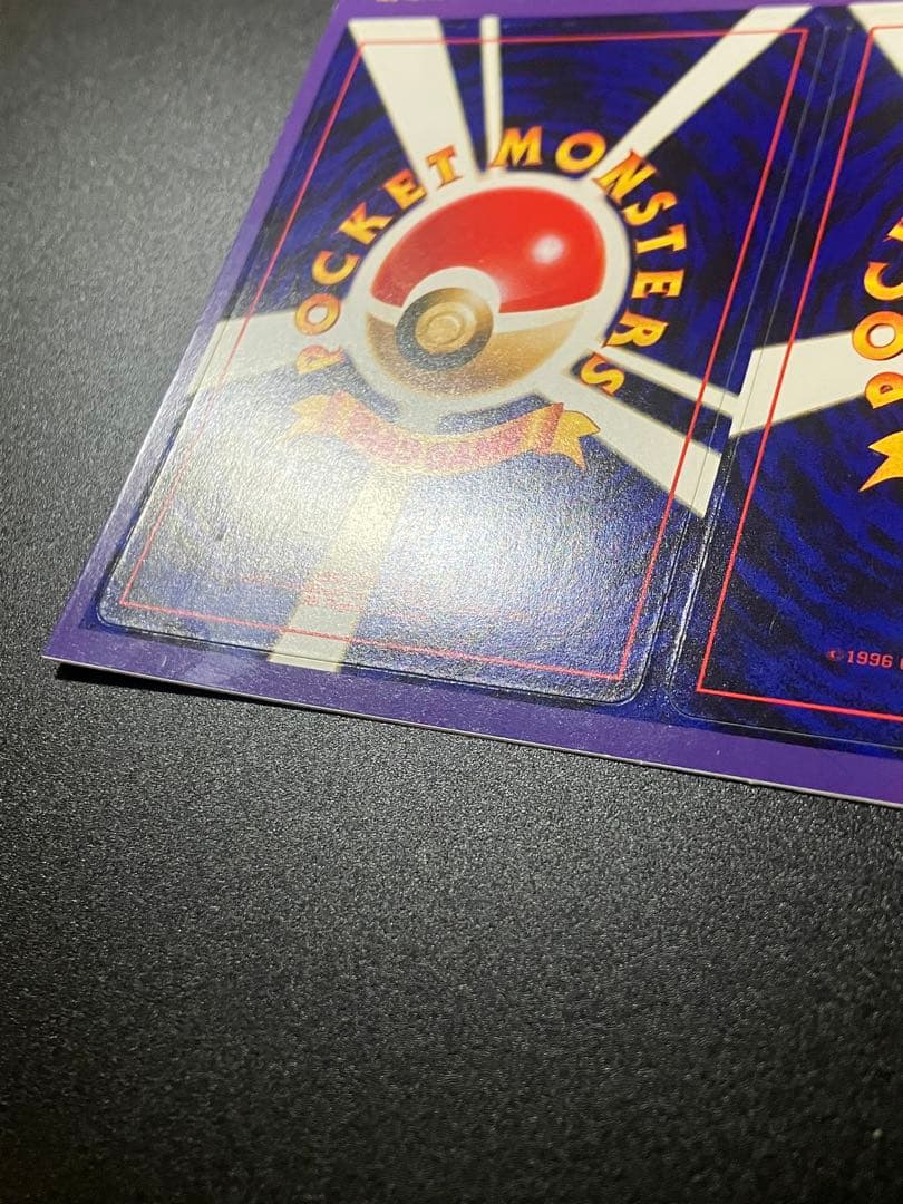 PIKACHU the MOVIE 2000 スペシャルWカード 151