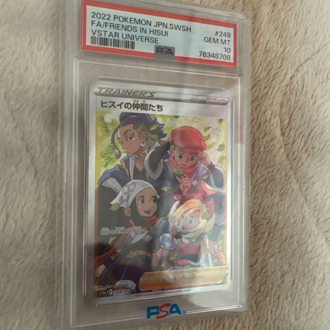 ス*ド様 2022 ポケモンカード ヒスイの仲間たち #249