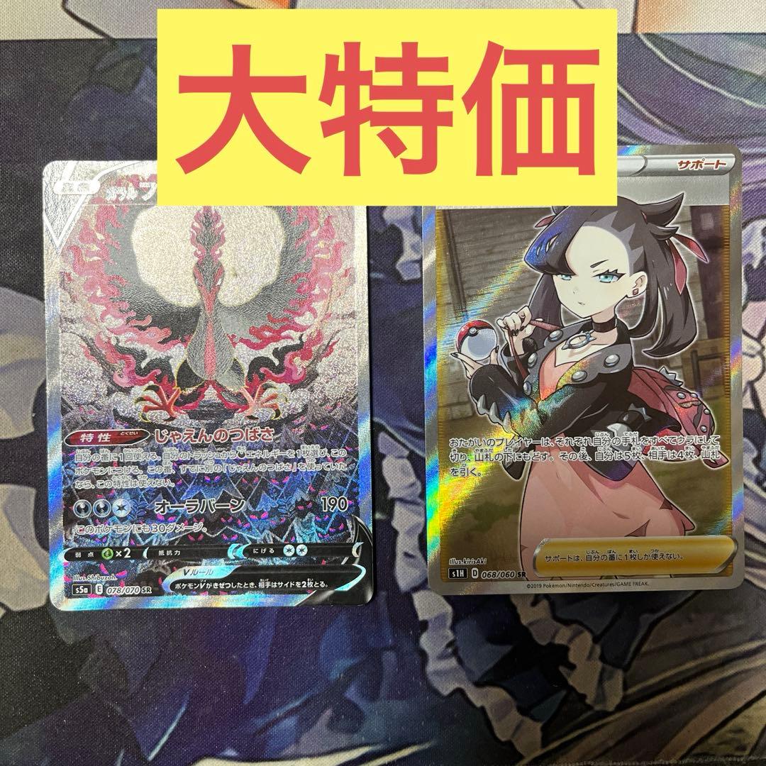 ポケモンカード シールドマリィ ガラルファイヤー v sa 傷あり特化