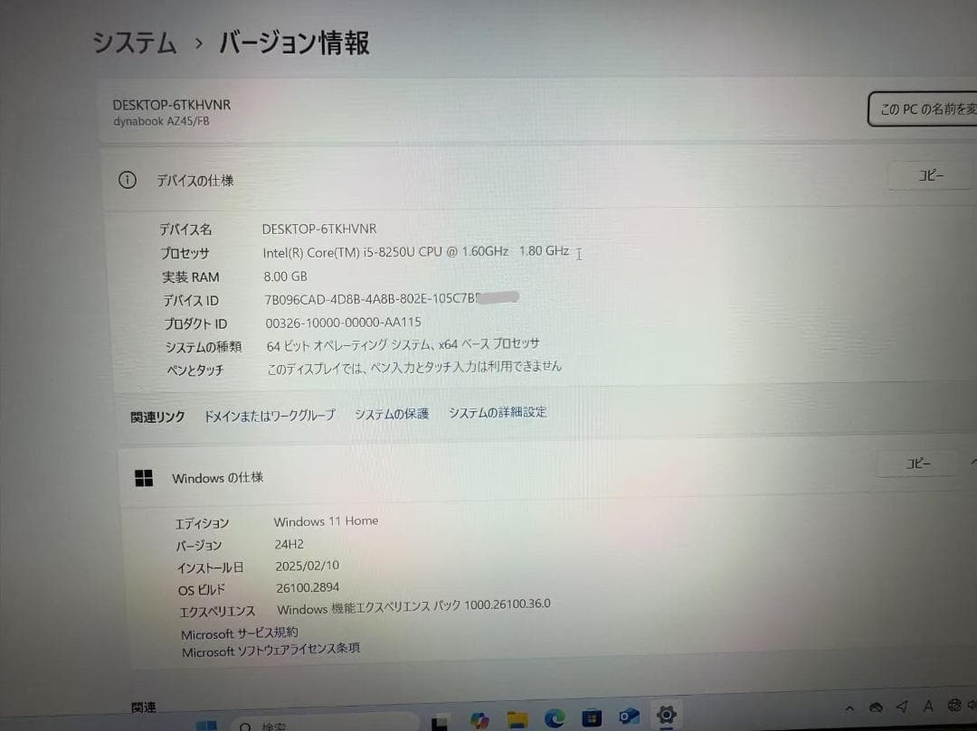 TOSHIBA 第八世代 i5 8GB 新品SSD256GB　Office付