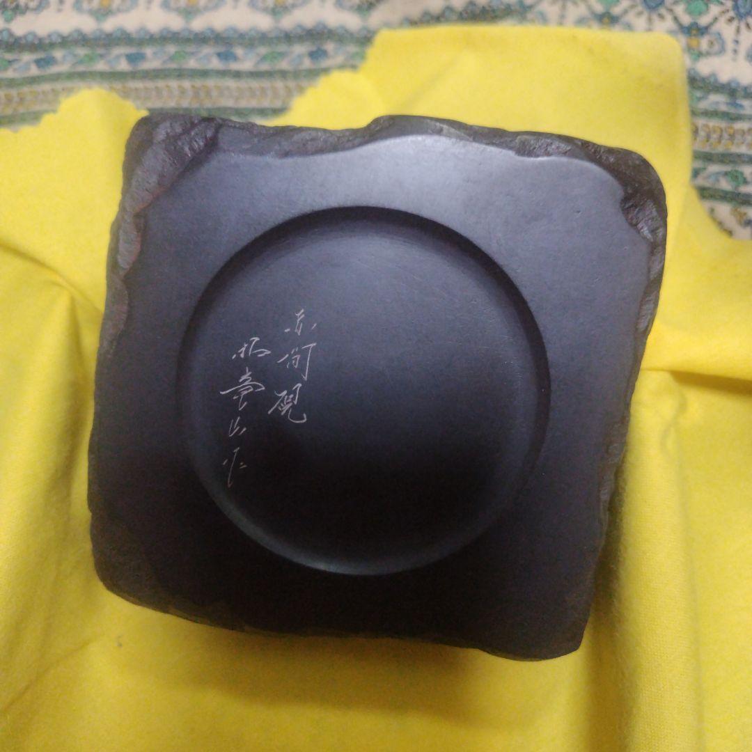 れんげ　赤間硯 昭竜山