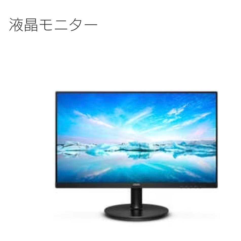 フィリップス　外付けモニター　PCモニター　モニター　24型