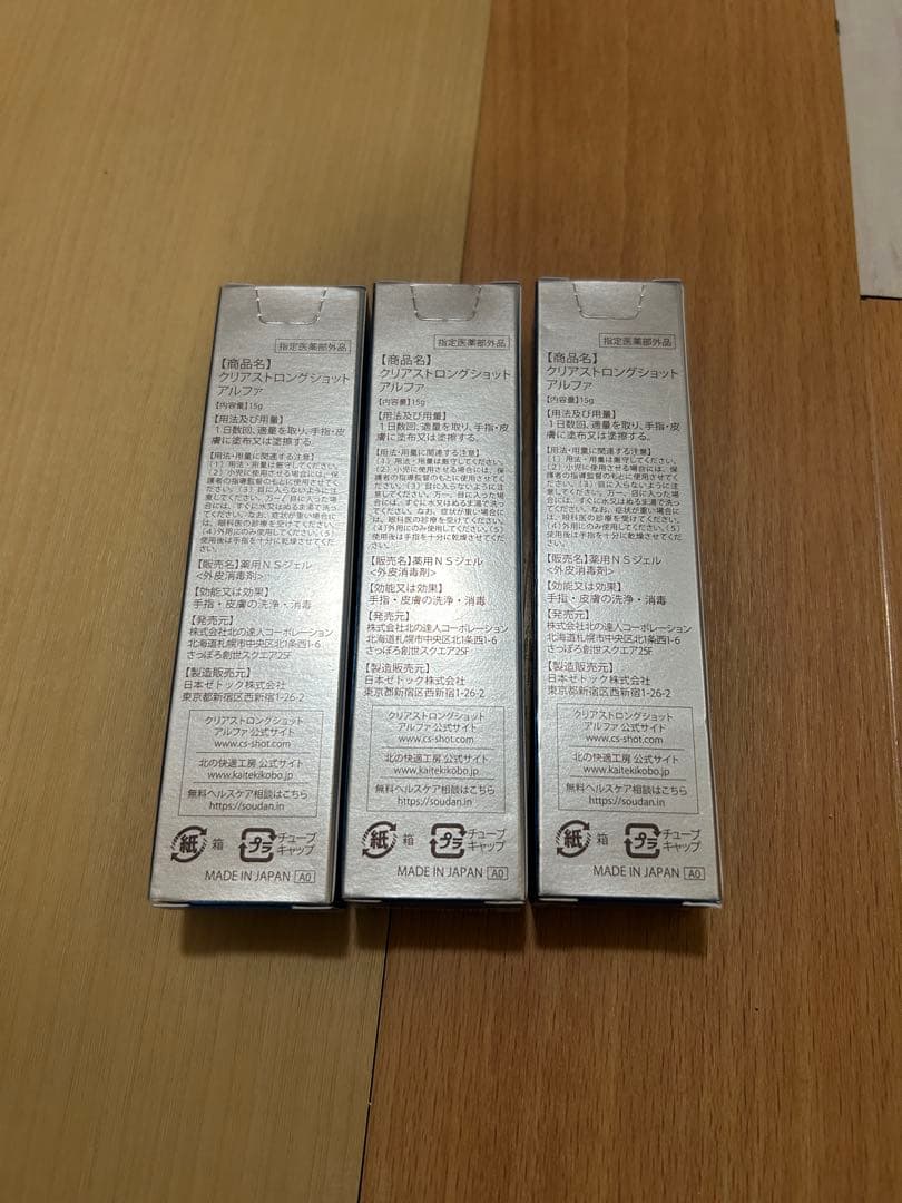 CLEAR STRONG SHOT α 3本セット