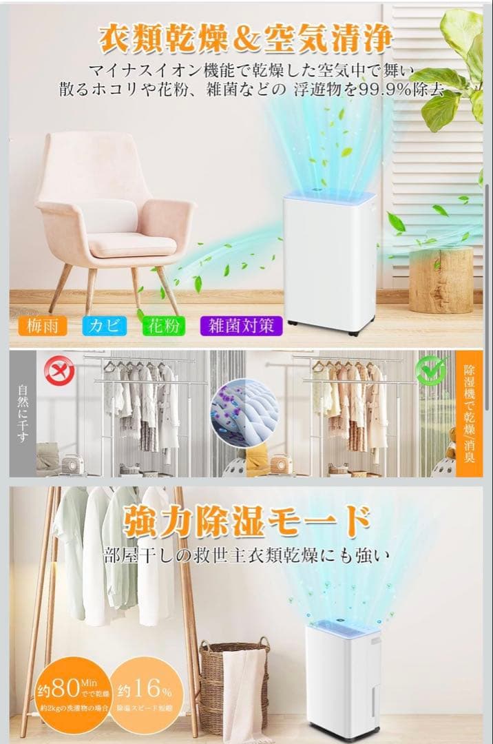 除湿機 大容量 12L/日【木造15畳/鉄筋30畳】衣類乾燥除湿機