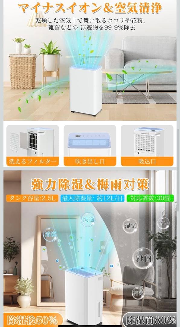 除湿機 大容量 12L/日【木造15畳/鉄筋30畳】衣類乾燥除湿機