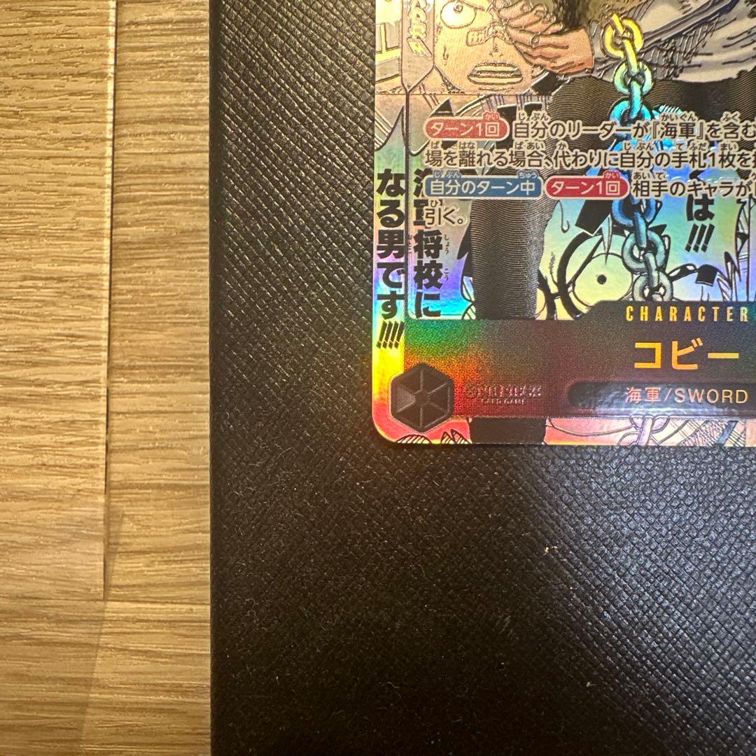 ワンピースカードゲーム コビー コミパラ