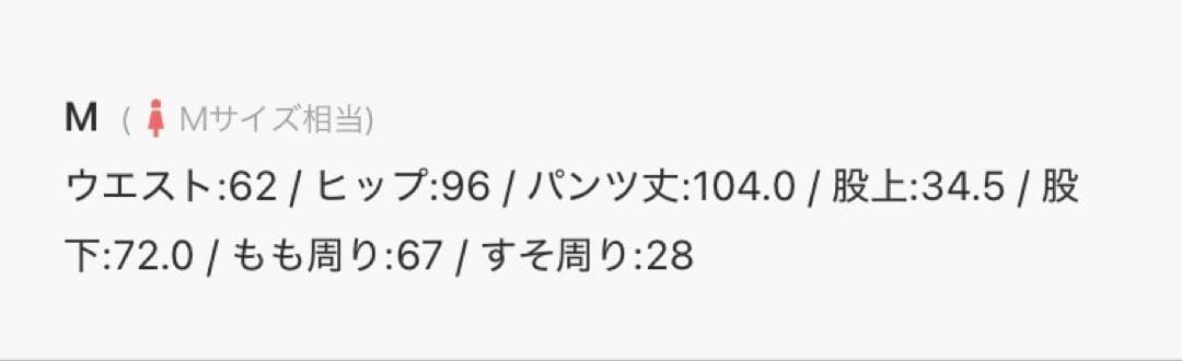 MARY QUANT マリークワント デイジーラインパンツ ブラック