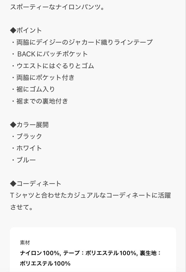 MARY QUANT マリークワント デイジーラインパンツ ブラック