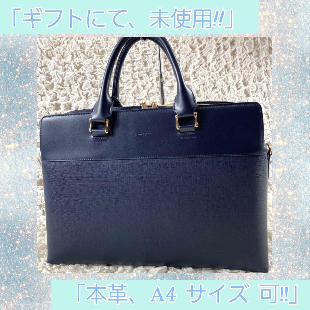 #売切り値#匿名美品 「#目々澤鞄 #ビジネスバッグ #ネイビー #A4 」