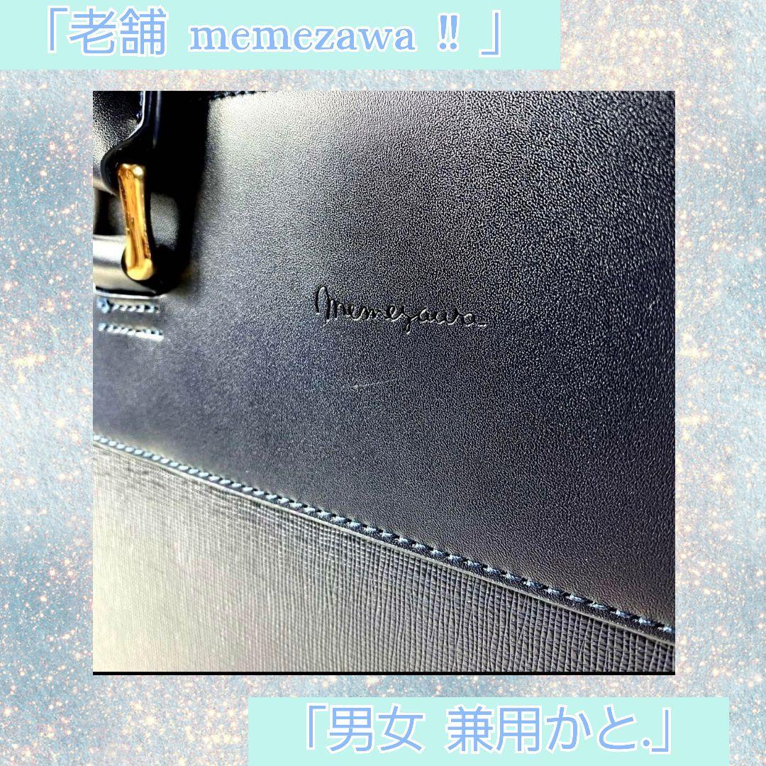 #売切り値#匿名美品 「#目々澤鞄 #ビジネスバッグ #ネイビー #A4 」