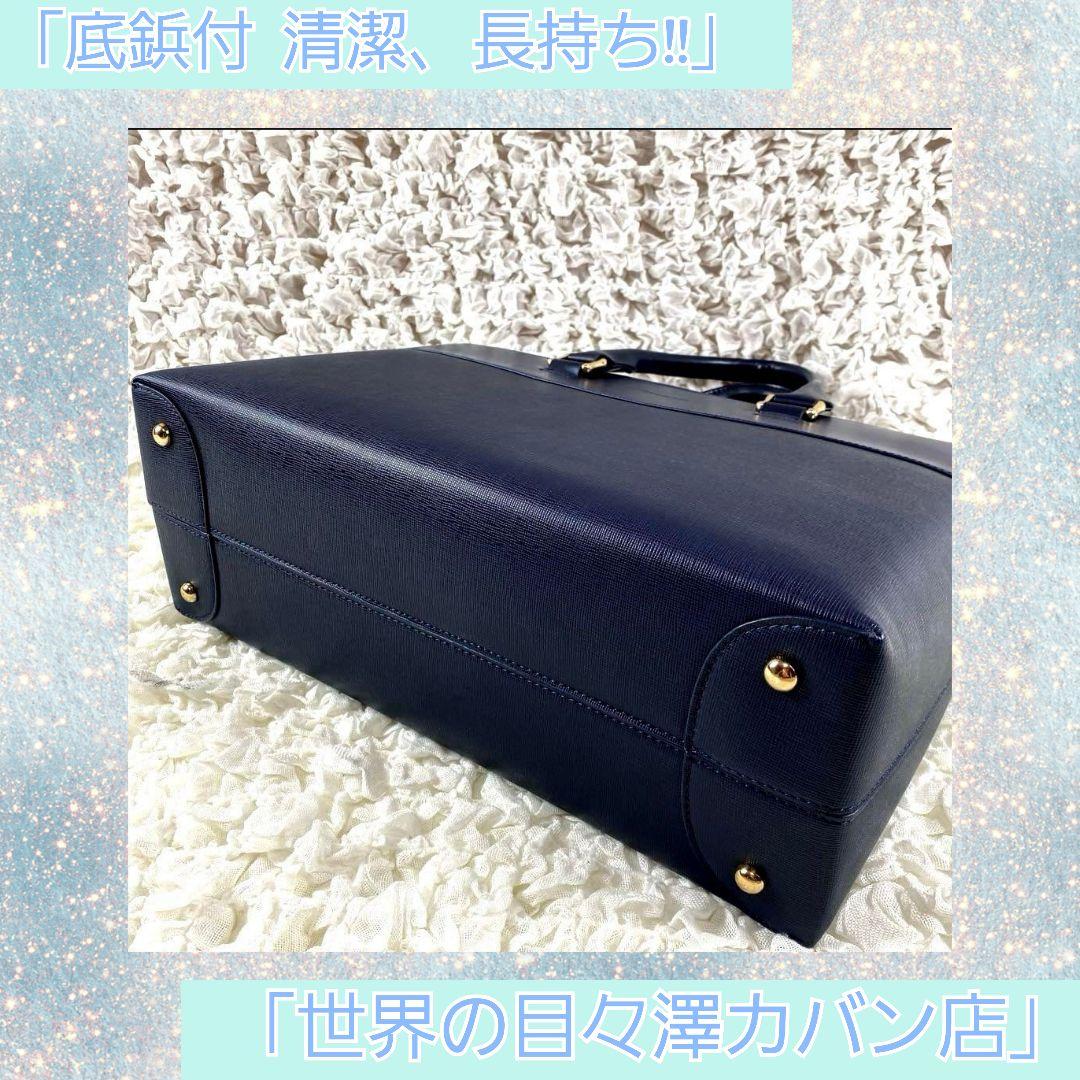 #売切り値#匿名美品 「#目々澤鞄 #ビジネスバッグ #ネイビー #A4 」