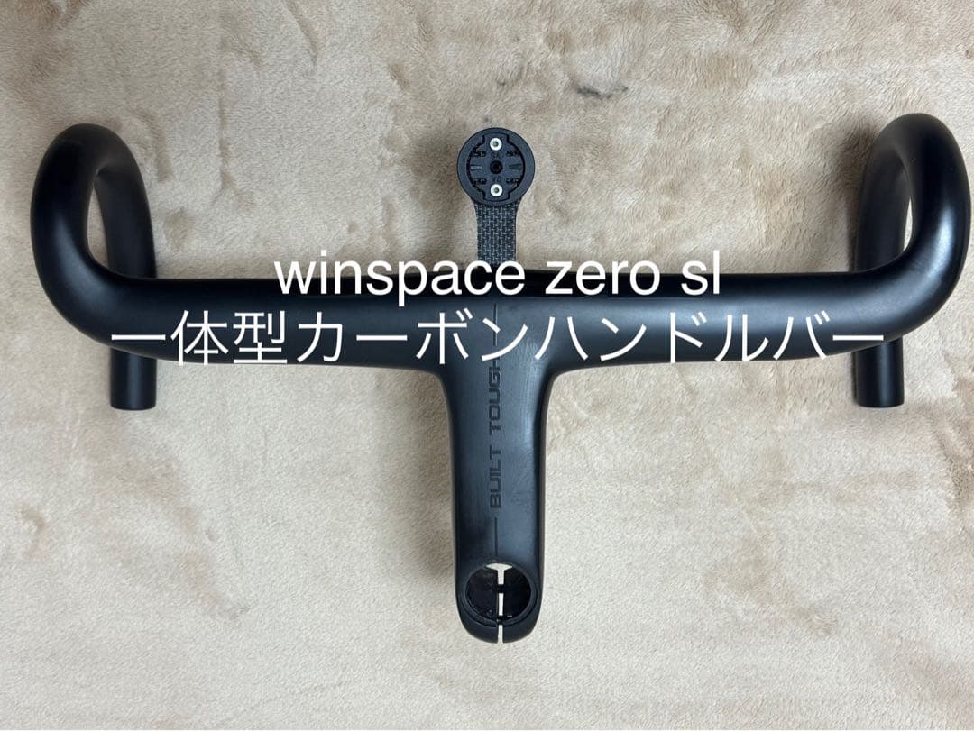 winspace zero sl 一体型ハンドルバー 380×115！！