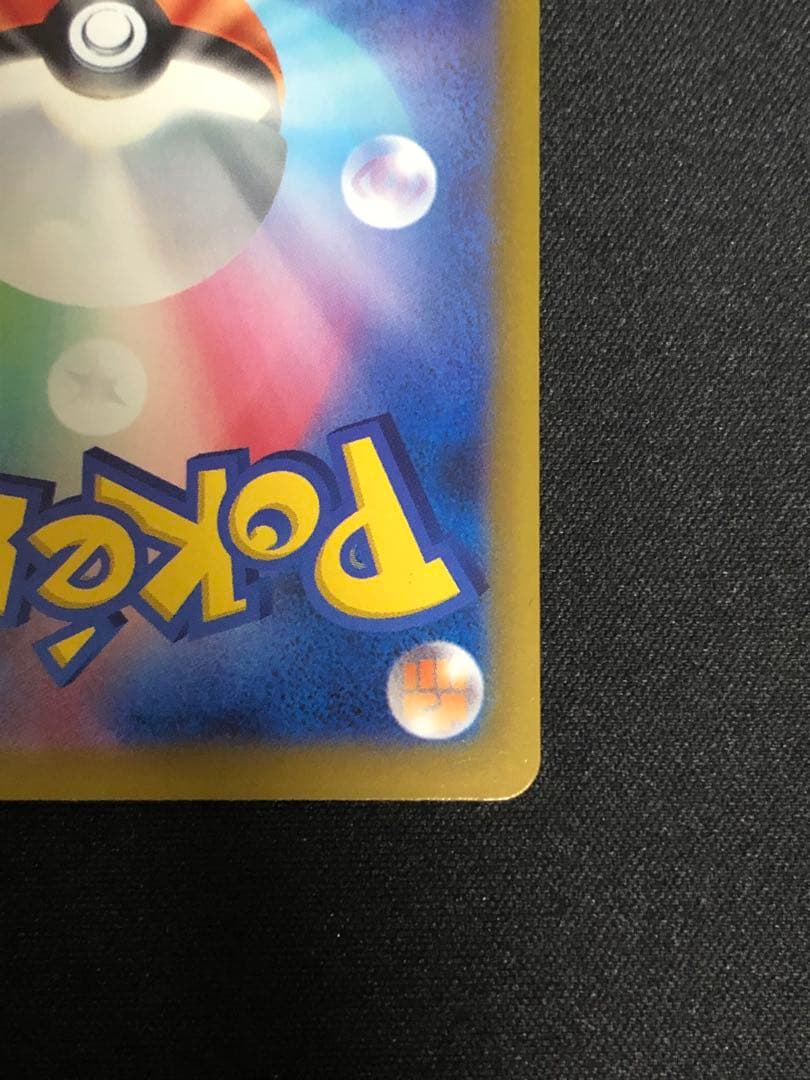 ポケモンカード　ロケット団のミュウツーSAR