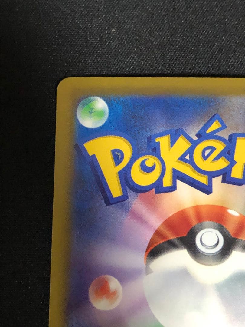 ポケモンカード　ロケット団のミュウツーSAR