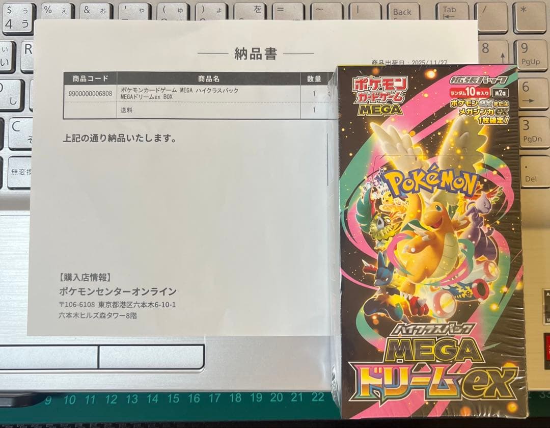 ポケモンカードゲーム MEGA ドリームEX 10シュリンク付き