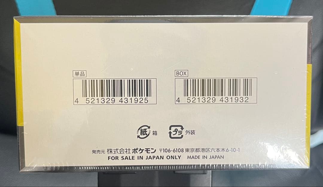 ポケモンカードゲーム MEGA ドリームEX 10シュリンク付き