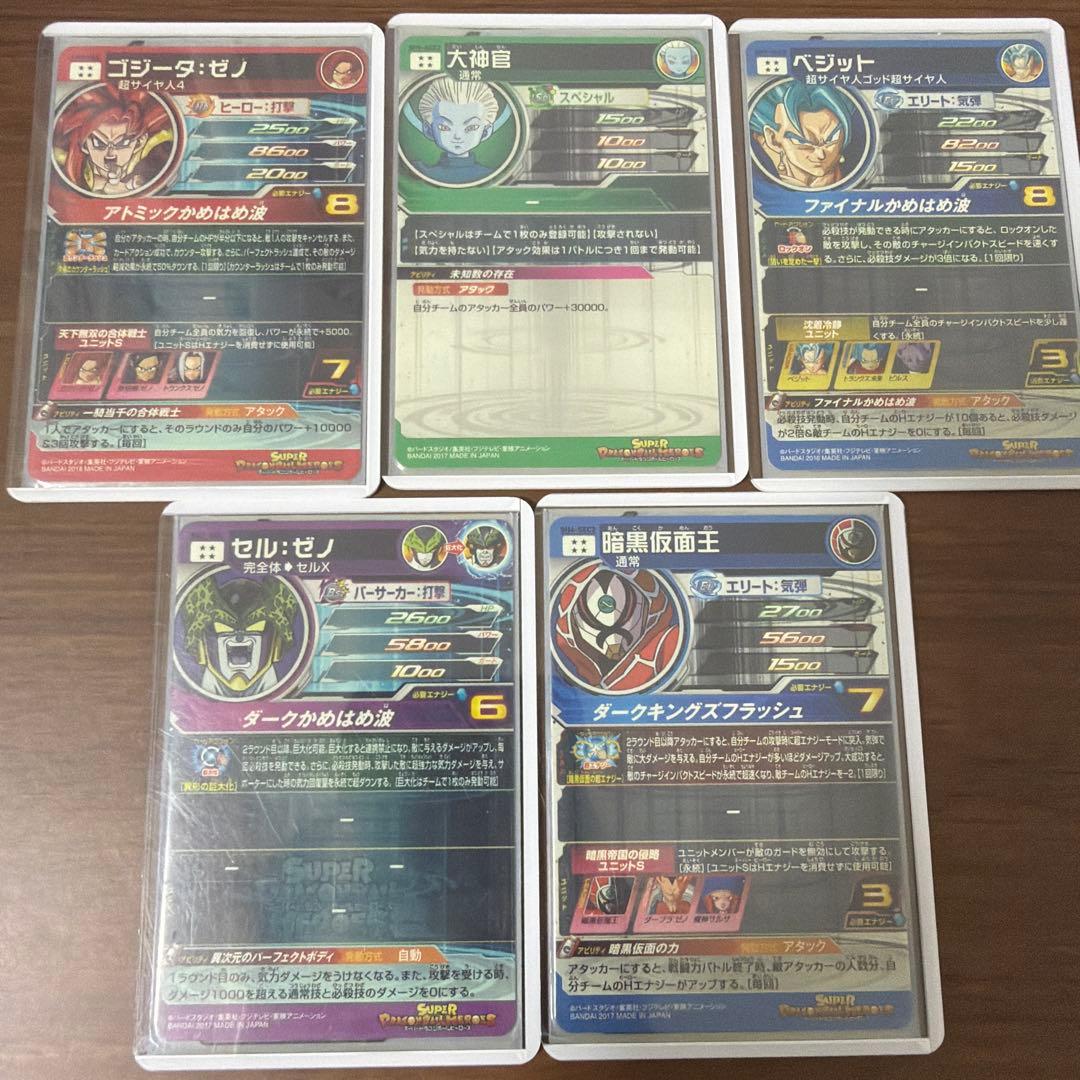 【全て完全美品】