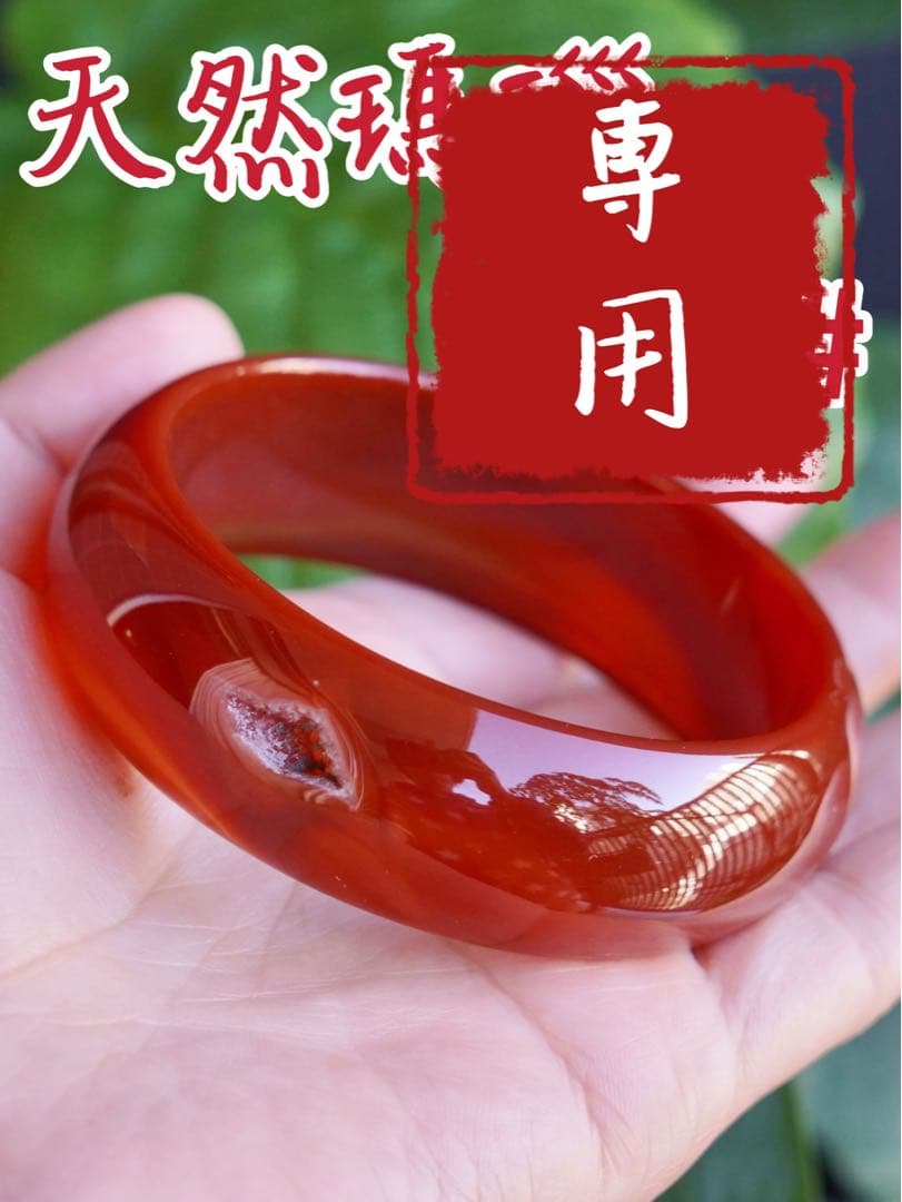 ❄メノウ カルセドニー 玉髄 バングル　腕輪　 新品 0058