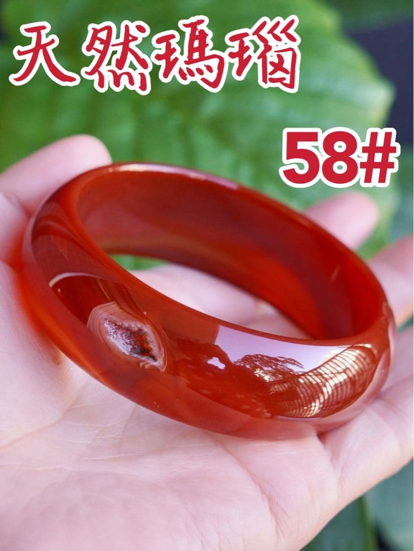 ❄メノウ カルセドニー 玉髄 バングル　腕輪　 新品 0058